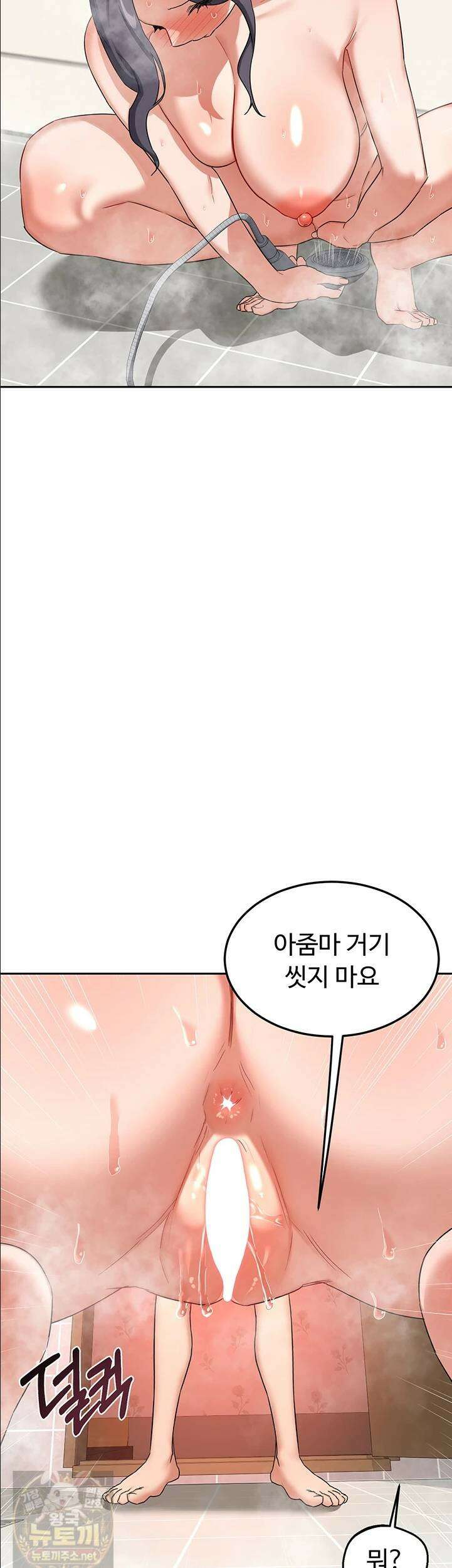 아줌마 교환계획 75화 52