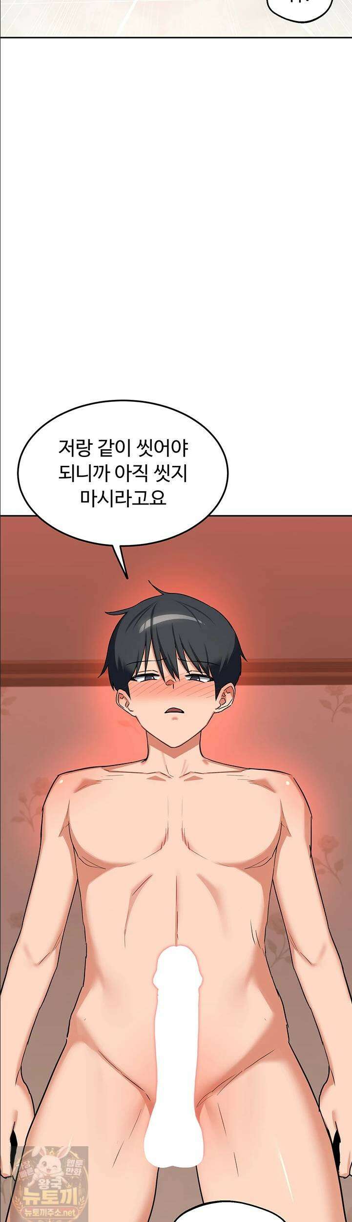 아줌마 교환계획 75화 53