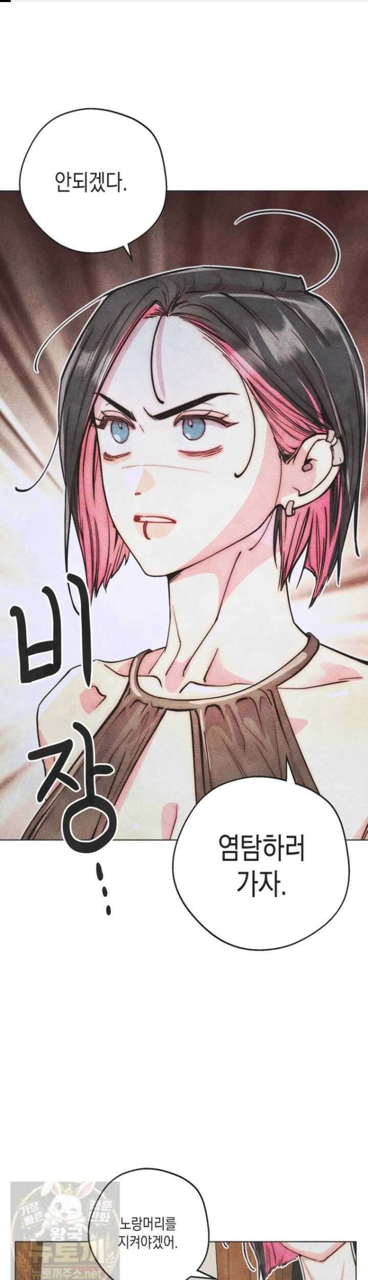 연하는 욕구불만 123화 1