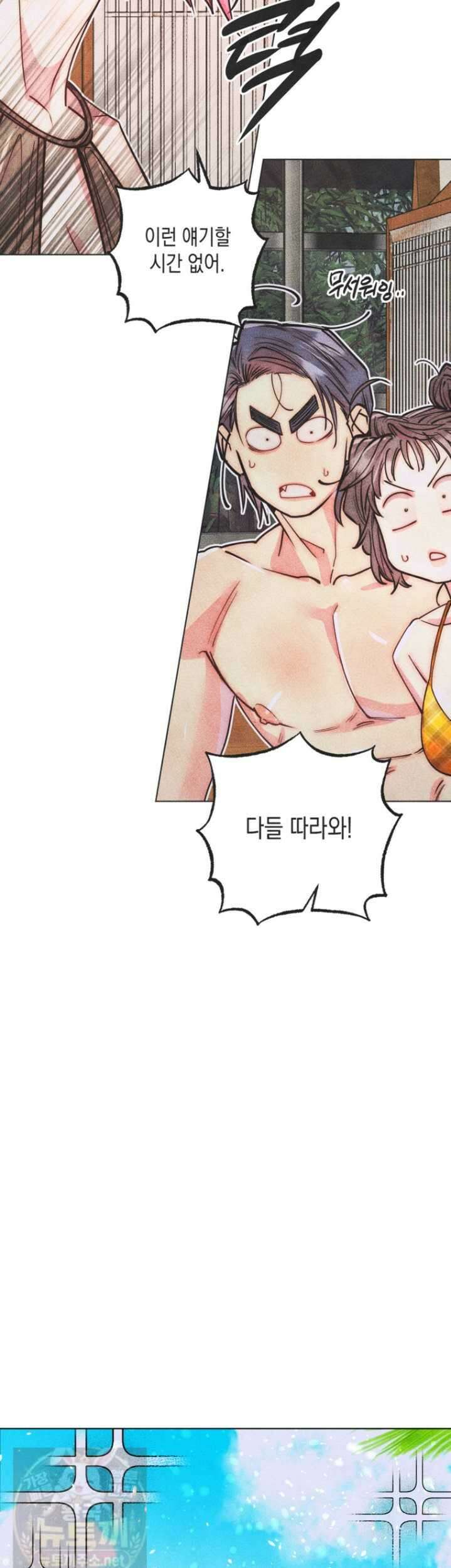 연하는 욕구불만 123화 3