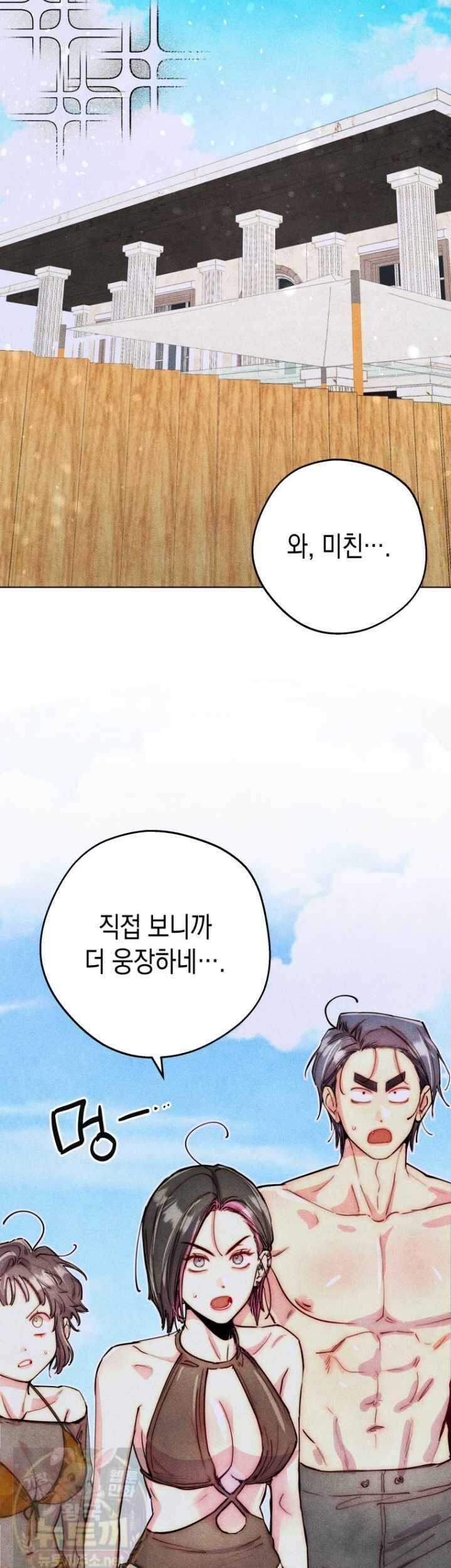 연하는 욕구불만 123화 4