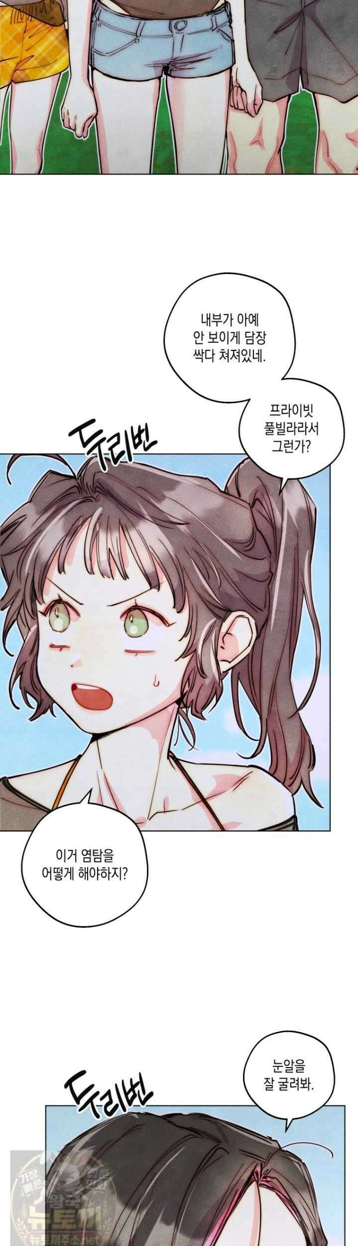 연하는 욕구불만 123화 5