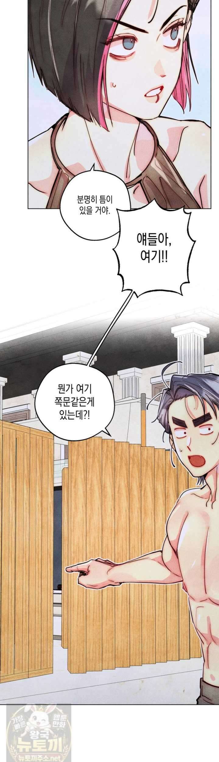 연하는 욕구불만 123화 6