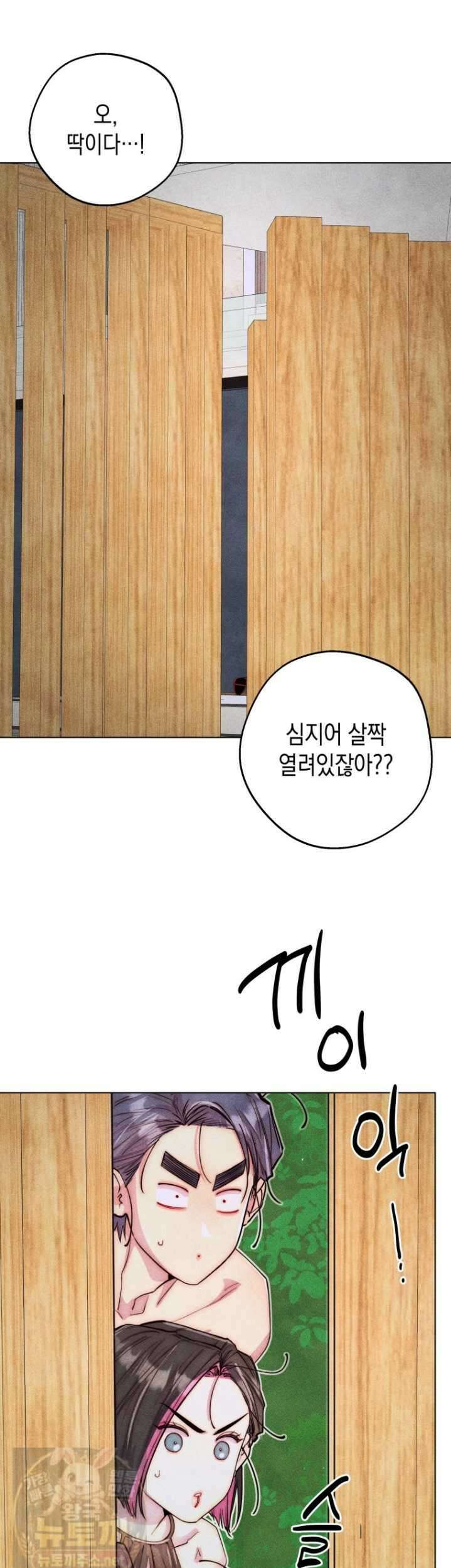 연하는 욕구불만 123화 7