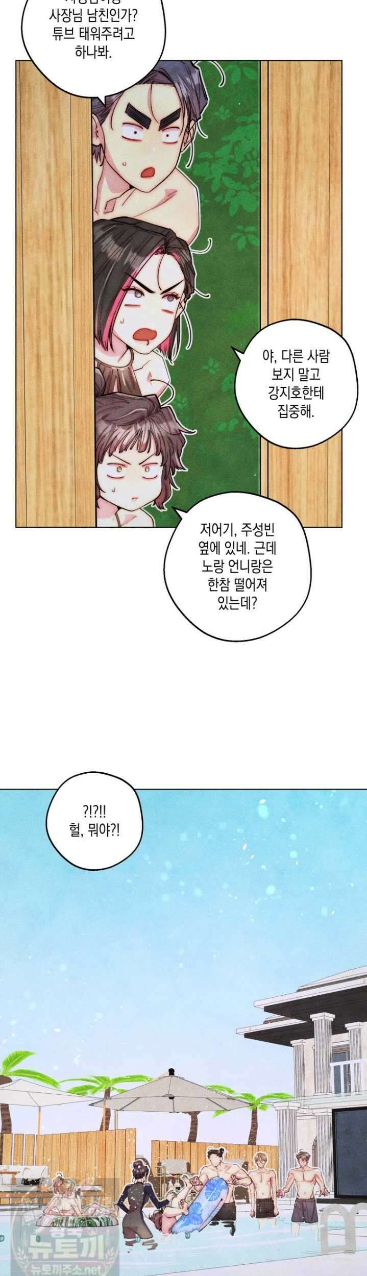 연하는 욕구불만 123화 9