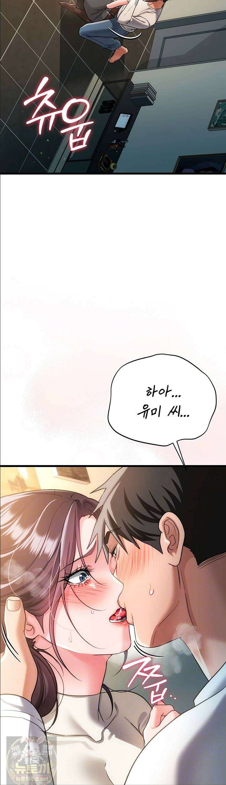위험한 거래 그리고 옆집 여자 53화 7