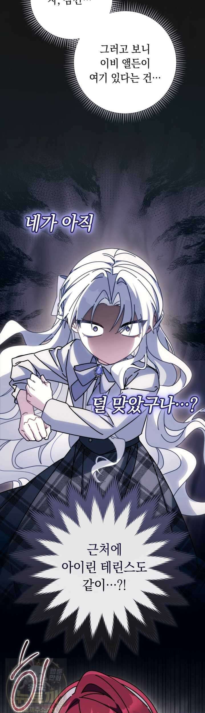 이제 울어도 될까요? 이제 울어도 될까요 42화 3