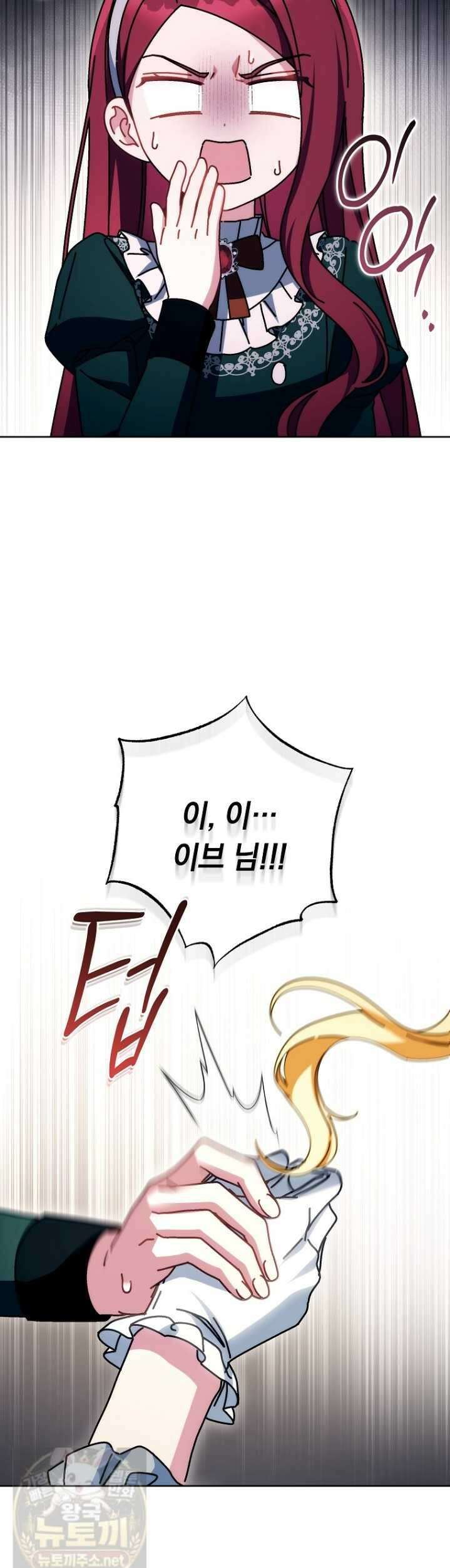 이제 울어도 될까요? 이제 울어도 될까요 42화 4