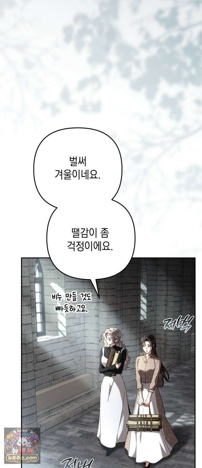 스캔들 메이커가 돌아왔다 6화 2