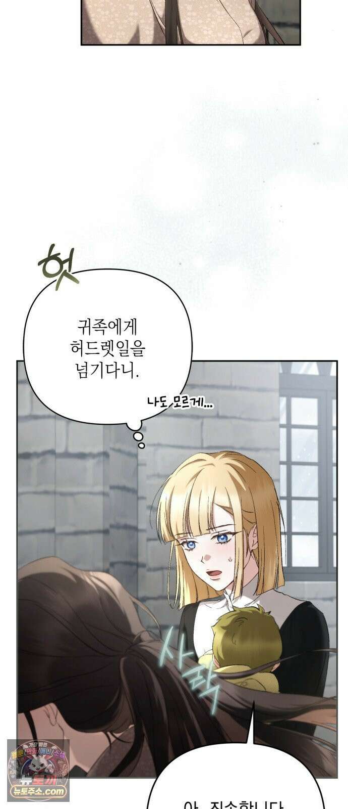 스캔들 메이커가 돌아왔다 6화 12