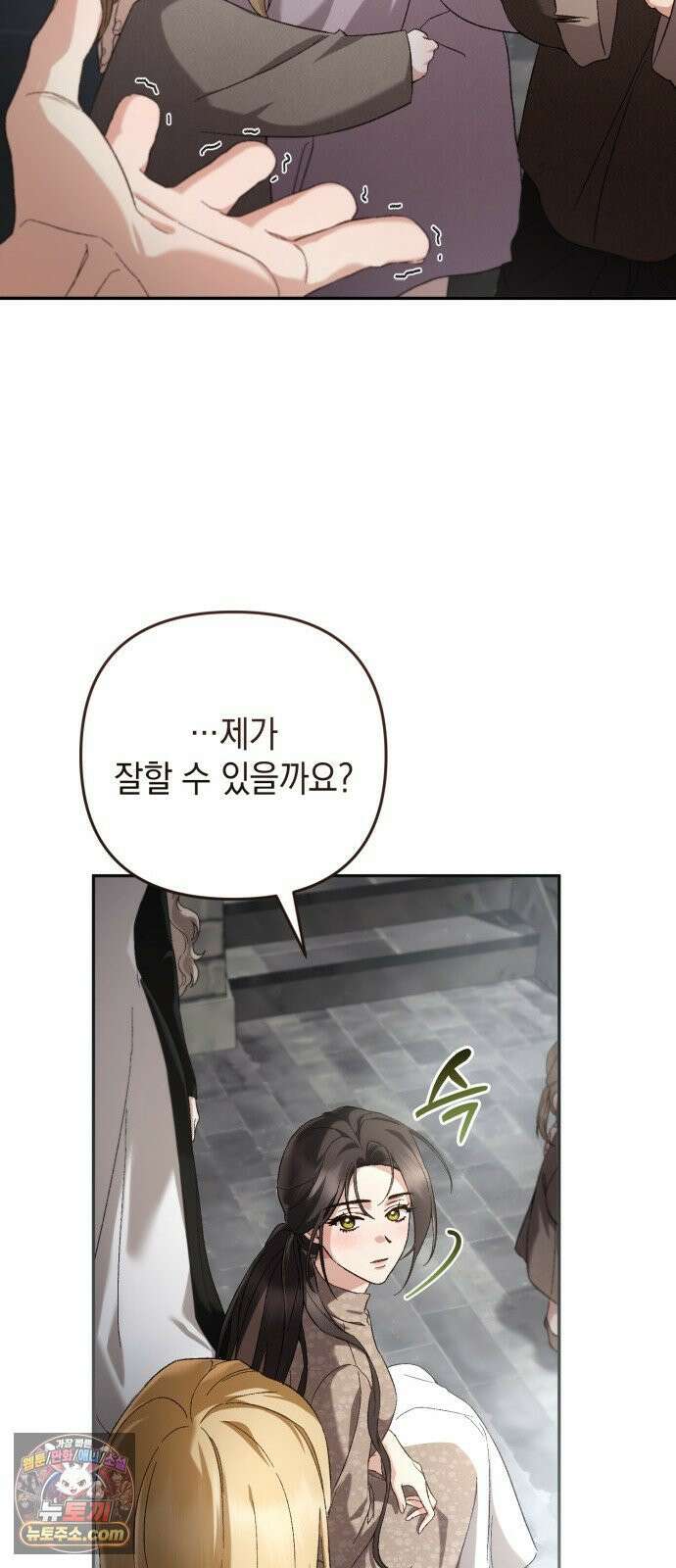 스캔들 메이커가 돌아왔다 6화 15