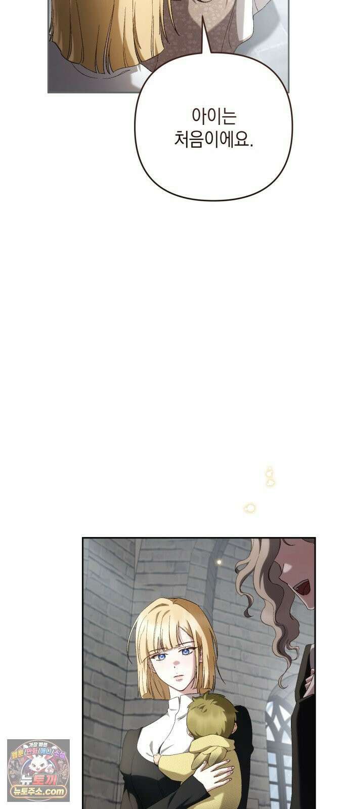 스캔들 메이커가 돌아왔다 6화 16