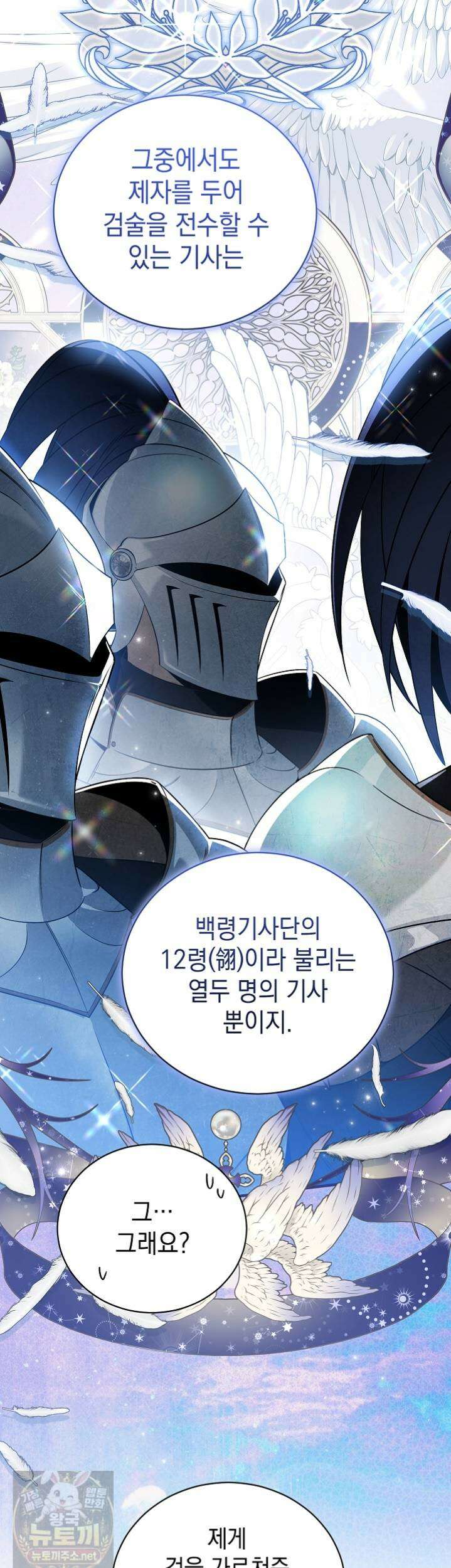 장녀는 꽃길을 걷는다 33화 5