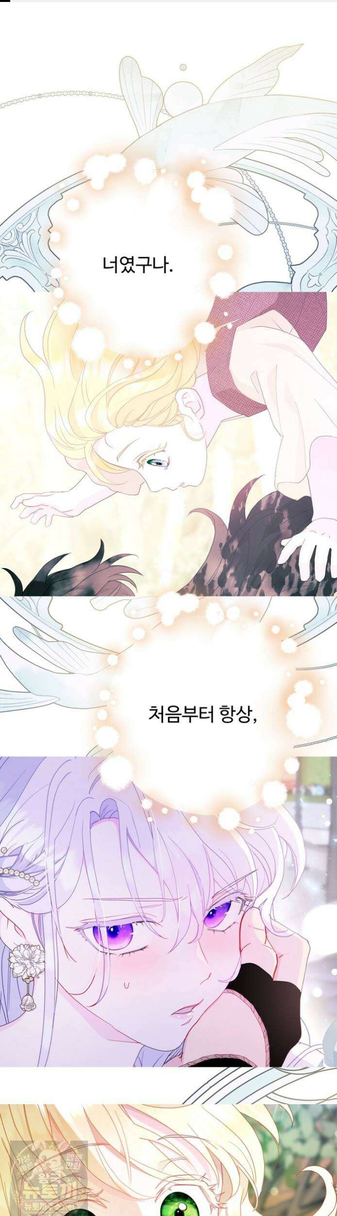 남편은 됐고 돈이나 벌렵니다 130화 1