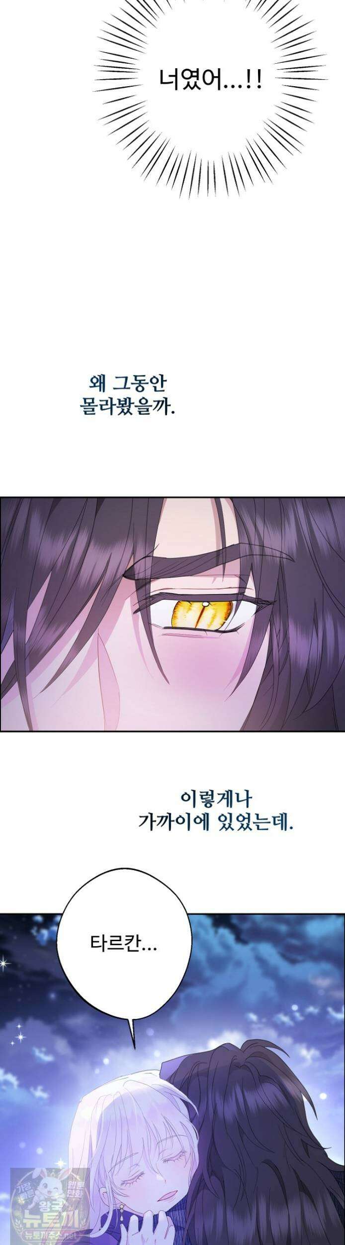 남편은 됐고 돈이나 벌렵니다 130화 4