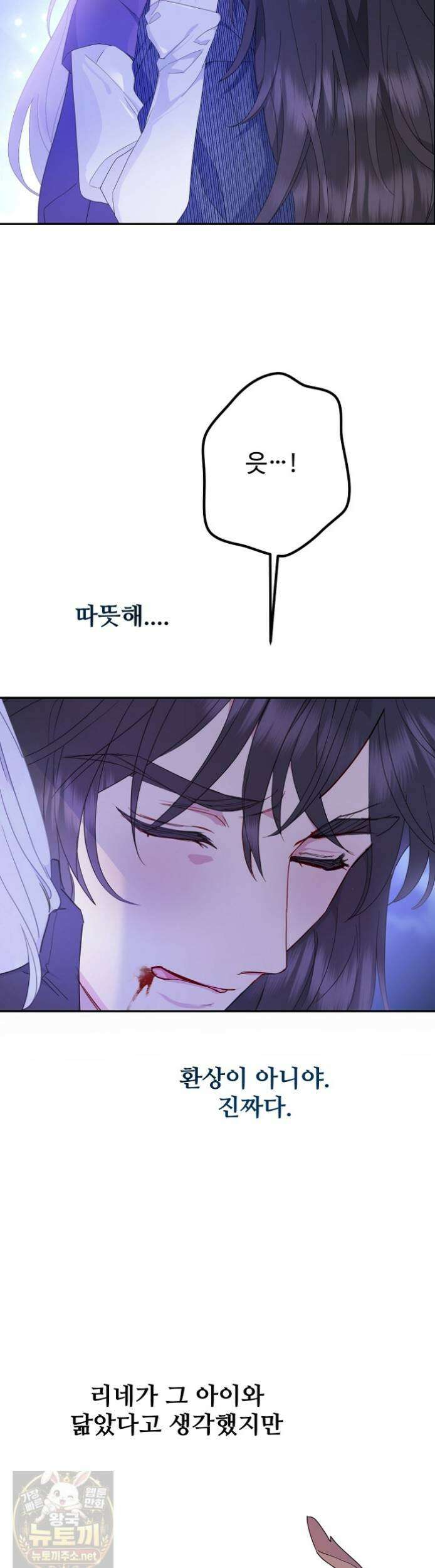 남편은 됐고 돈이나 벌렵니다 130화 5