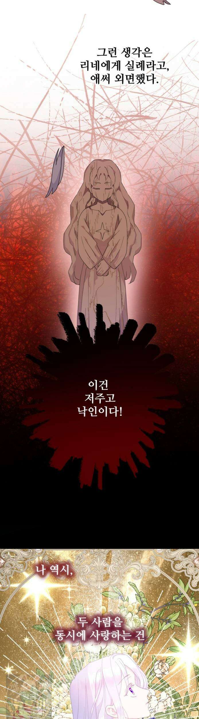 남편은 됐고 돈이나 벌렵니다 130화 6