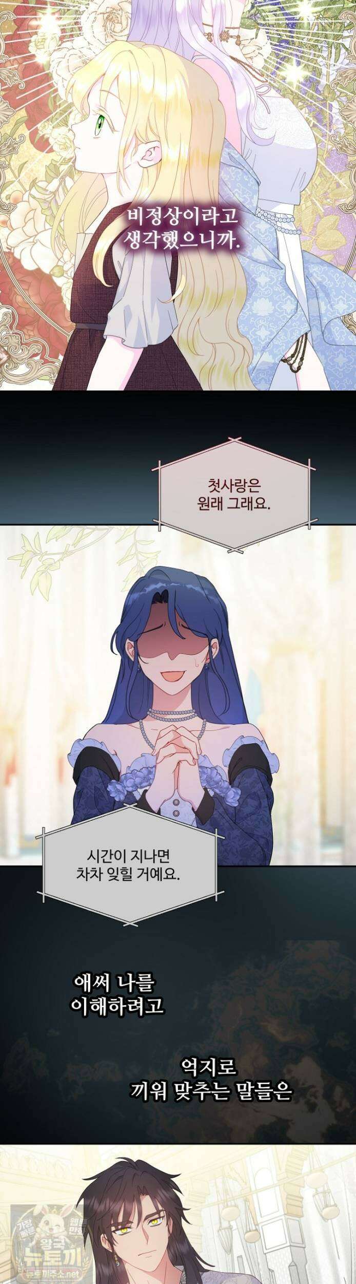 남편은 됐고 돈이나 벌렵니다 130화 7