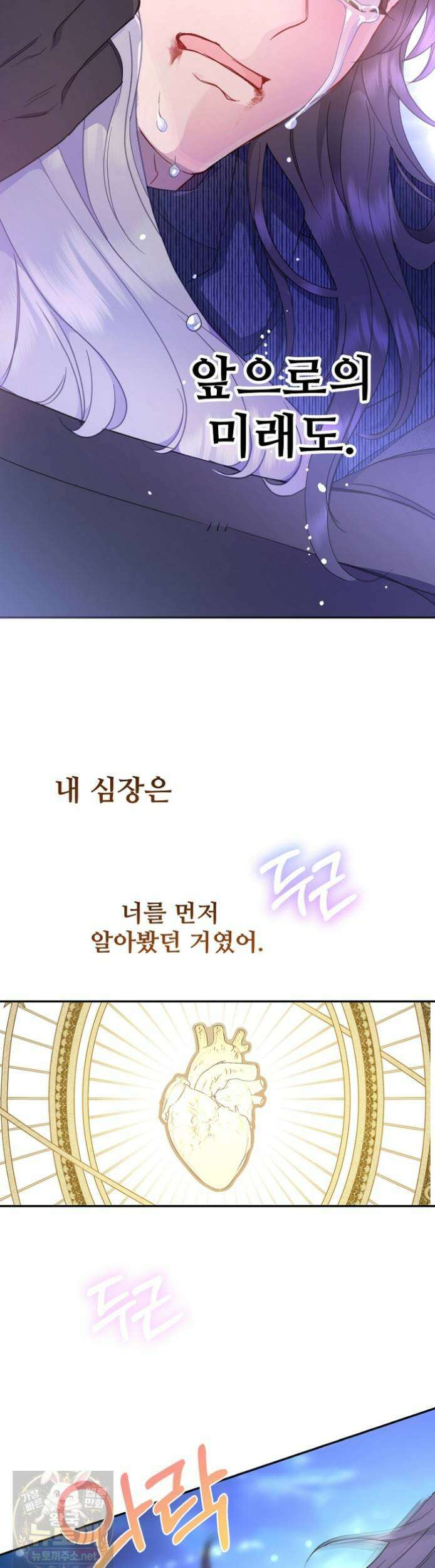 남편은 됐고 돈이나 벌렵니다 130화 15