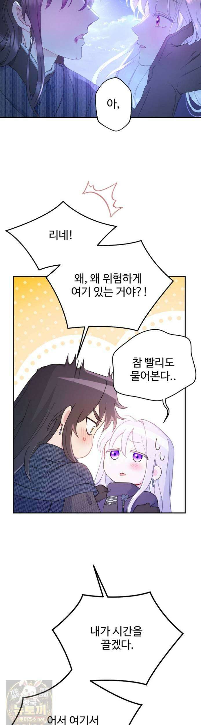남편은 됐고 돈이나 벌렵니다 130화 18