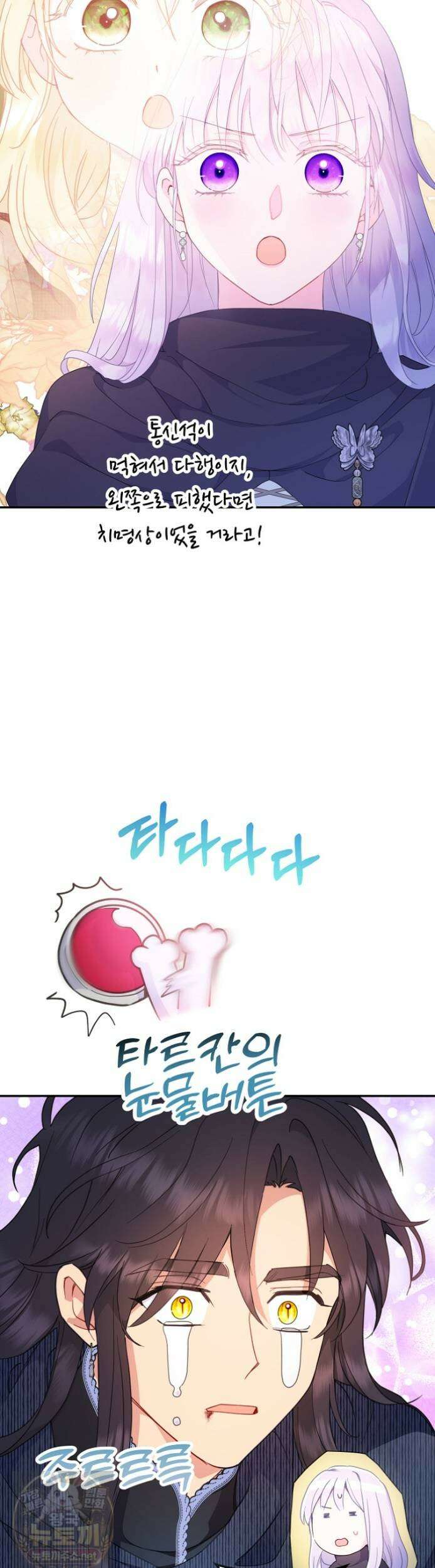 남편은 됐고 돈이나 벌렵니다 130화 20