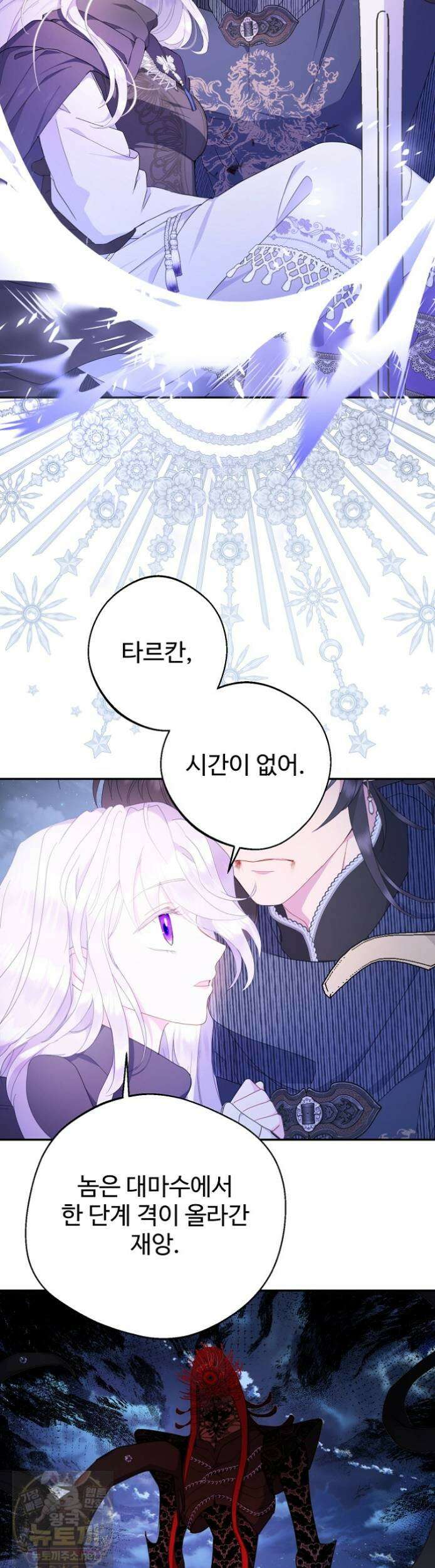 남편은 됐고 돈이나 벌렵니다 130화 25