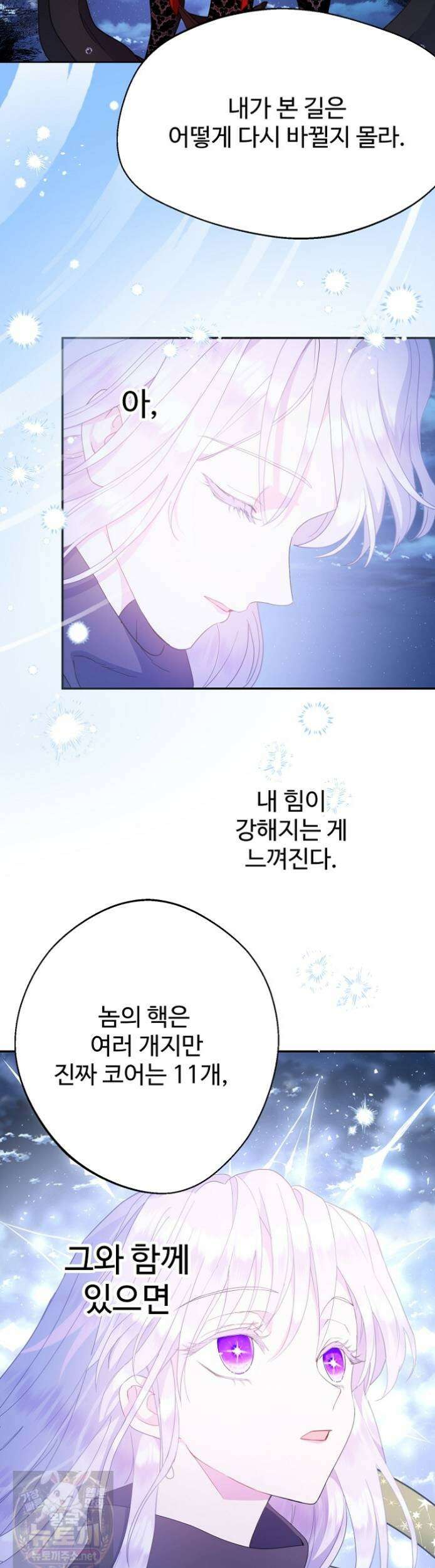 남편은 됐고 돈이나 벌렵니다 130화 26