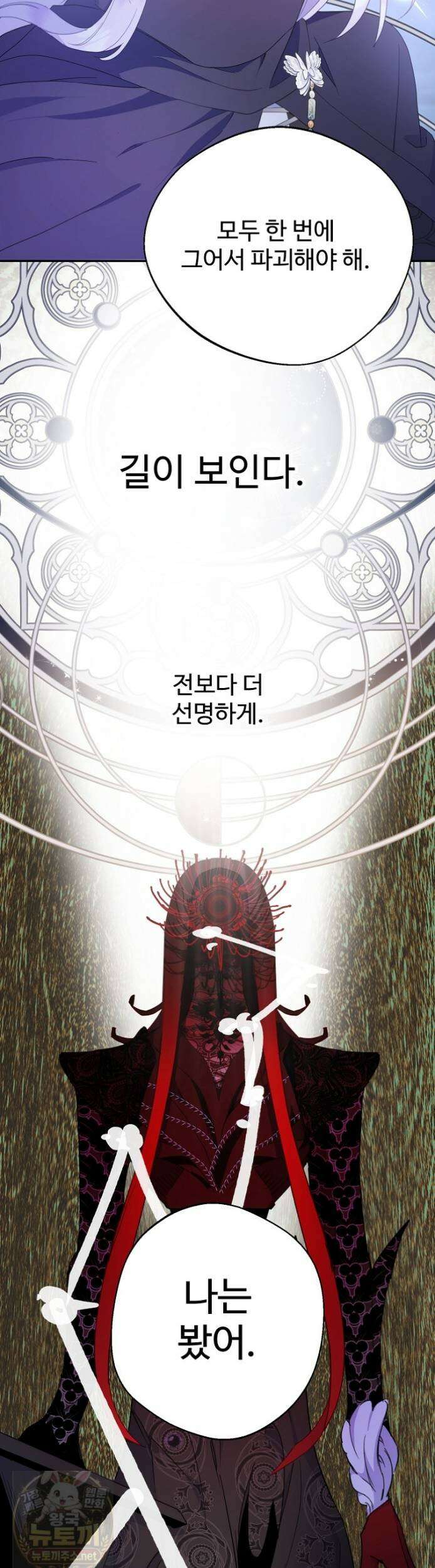 남편은 됐고 돈이나 벌렵니다 130화 27