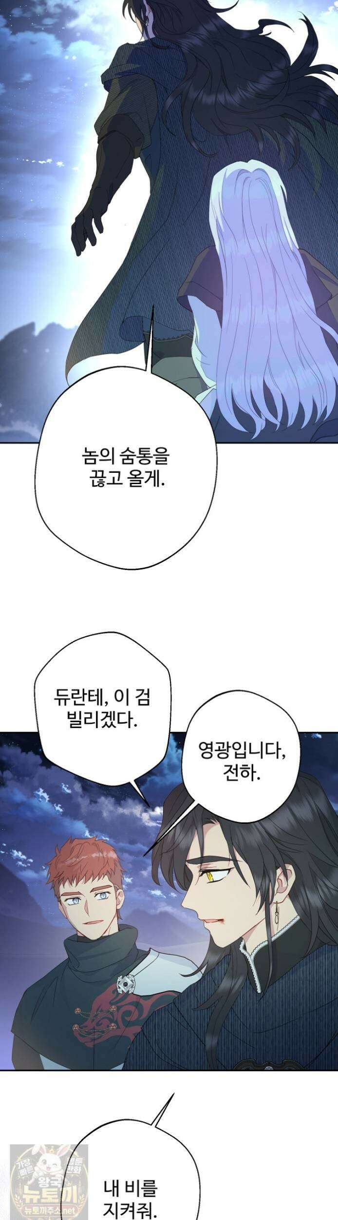 남편은 됐고 돈이나 벌렵니다 130화 31