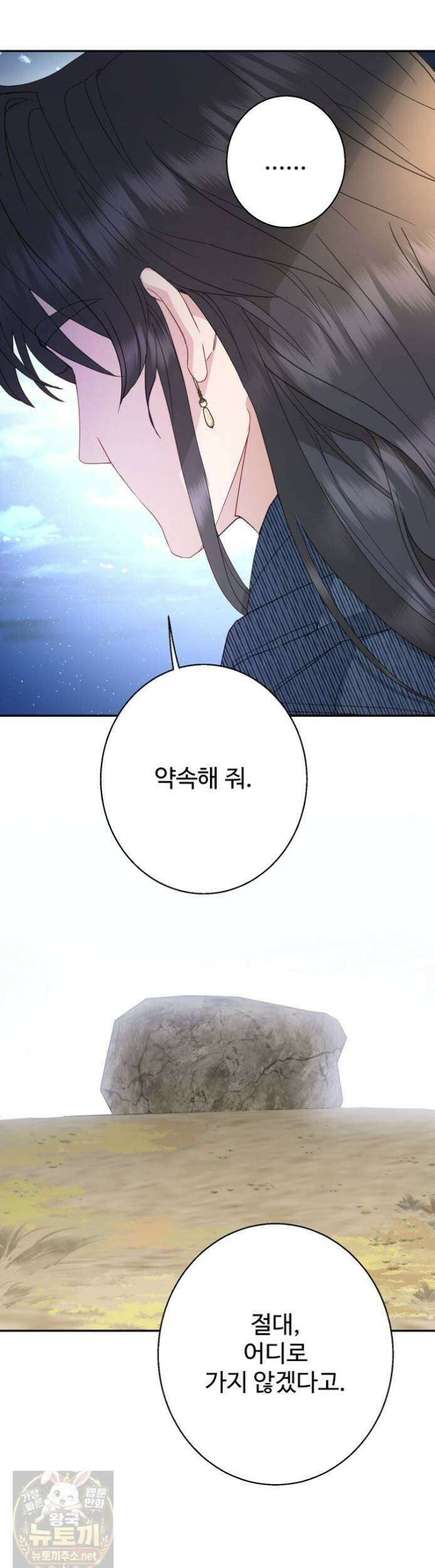 남편은 됐고 돈이나 벌렵니다 130화 33