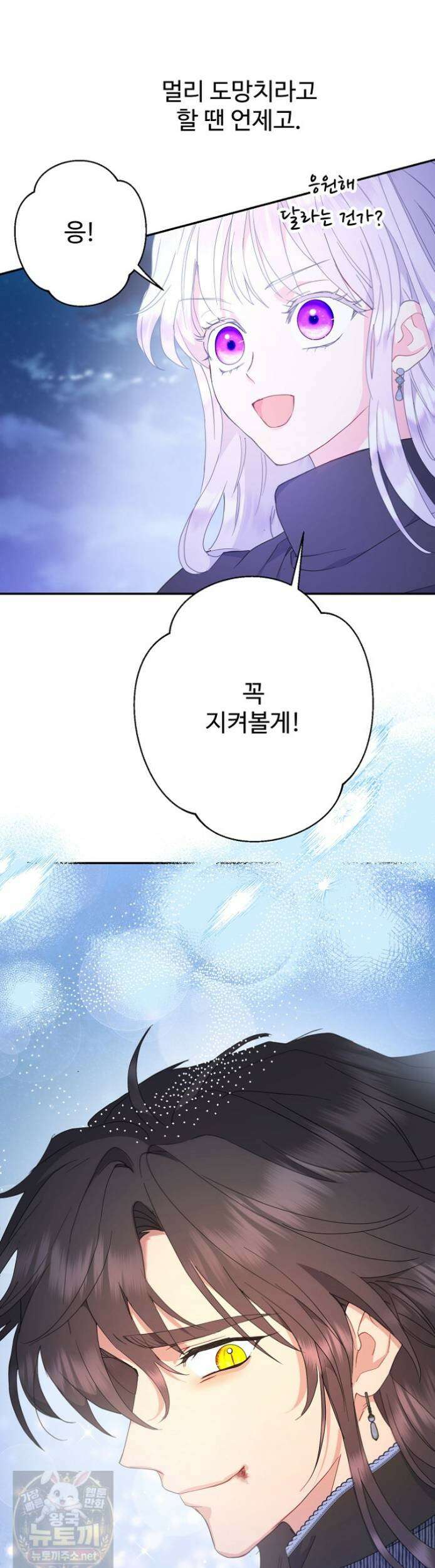 남편은 됐고 돈이나 벌렵니다 130화 34