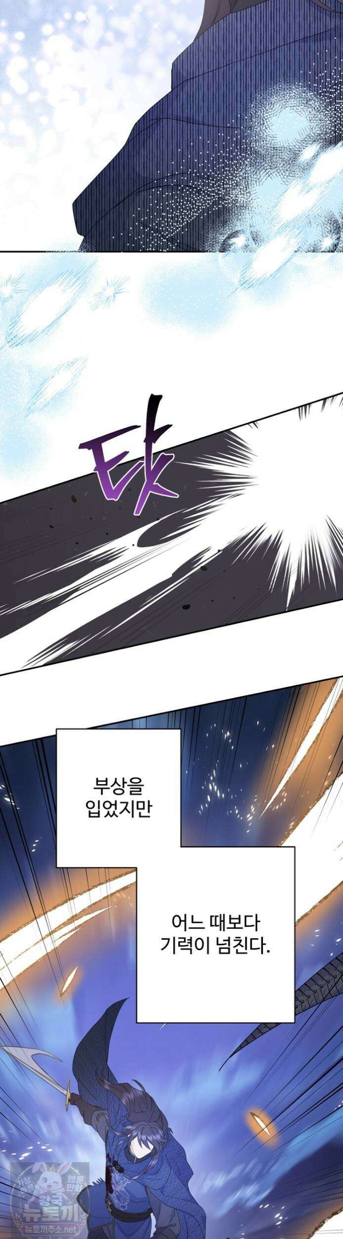 남편은 됐고 돈이나 벌렵니다 130화 35
