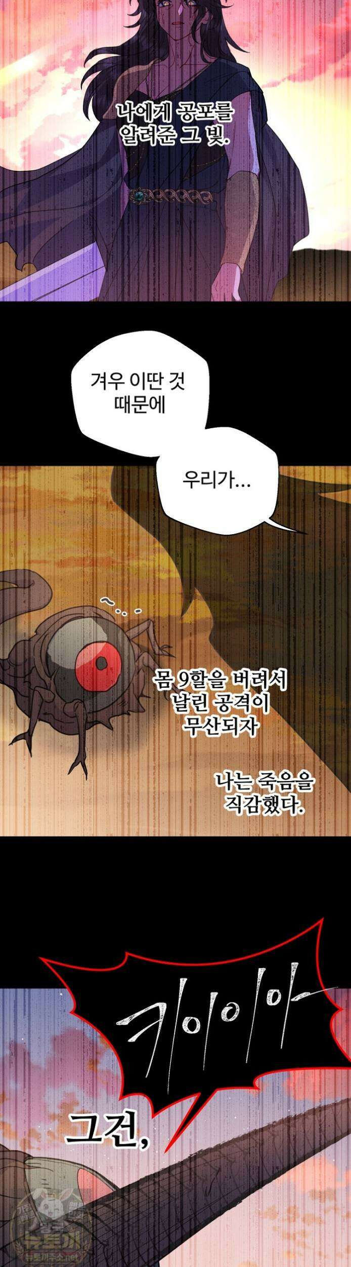 남편은 됐고 돈이나 벌렵니다 130화 43