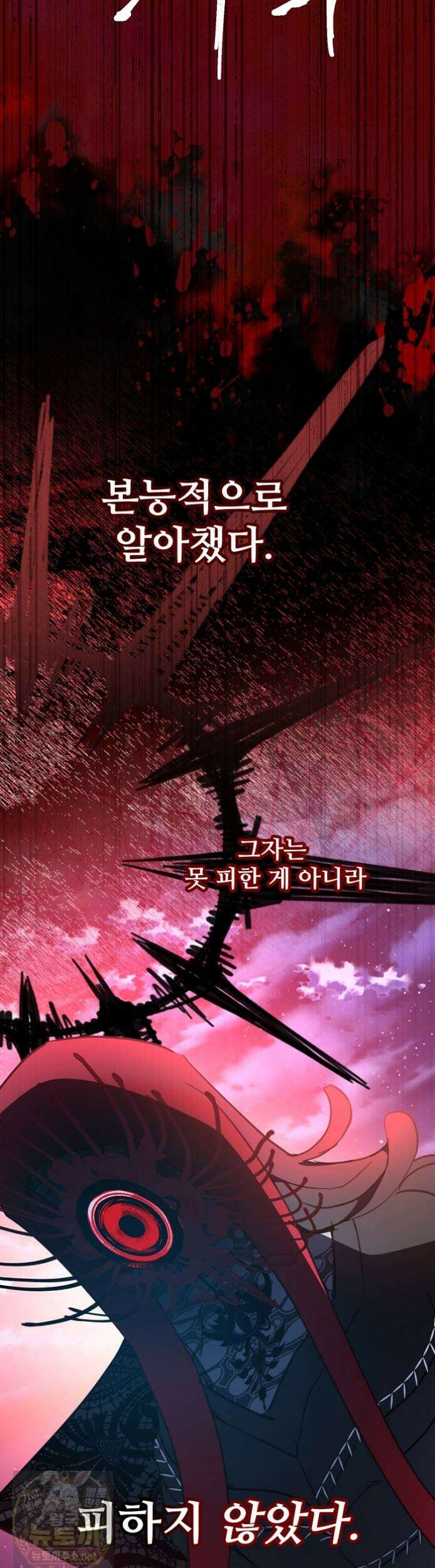 남편은 됐고 돈이나 벌렵니다 130화 45