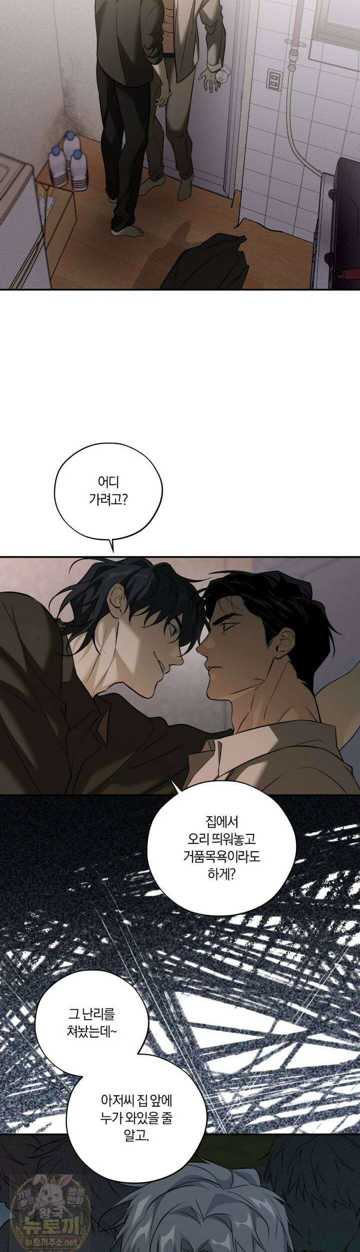 어노잉 보이 17화 5