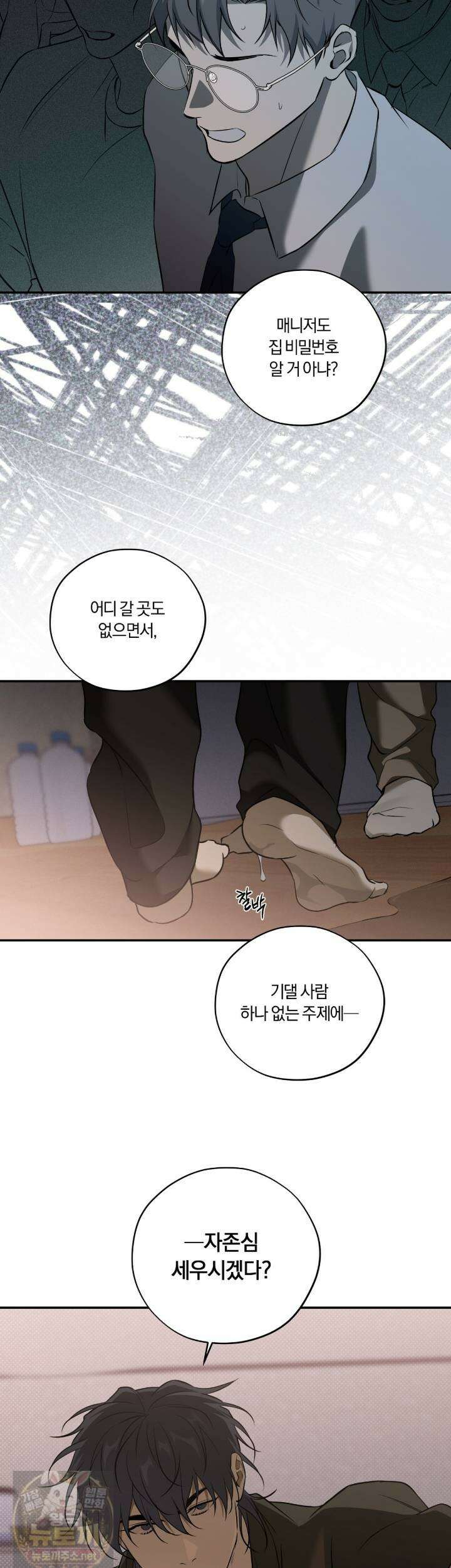 어노잉 보이 17화 6