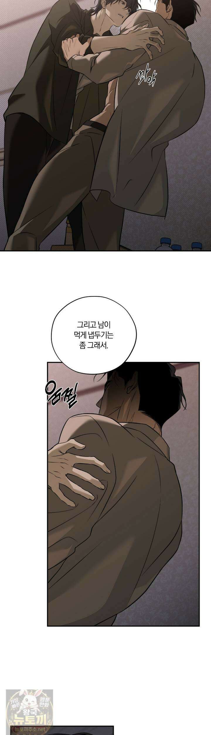 어노잉 보이 17화 8