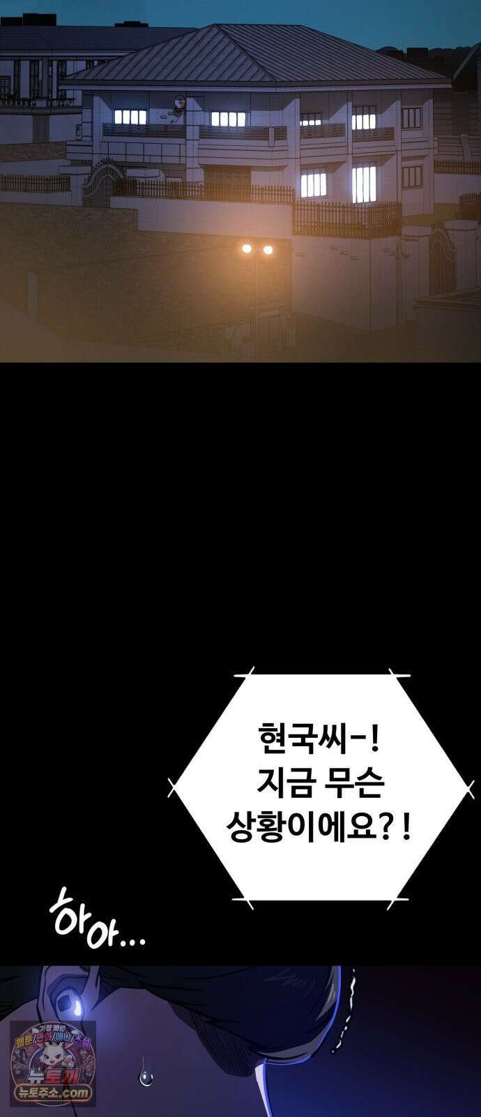 국정원 말단직원 10화 2