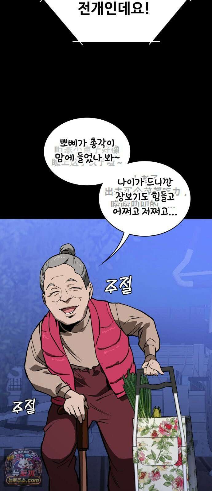 국정원 말단직원 10화 5