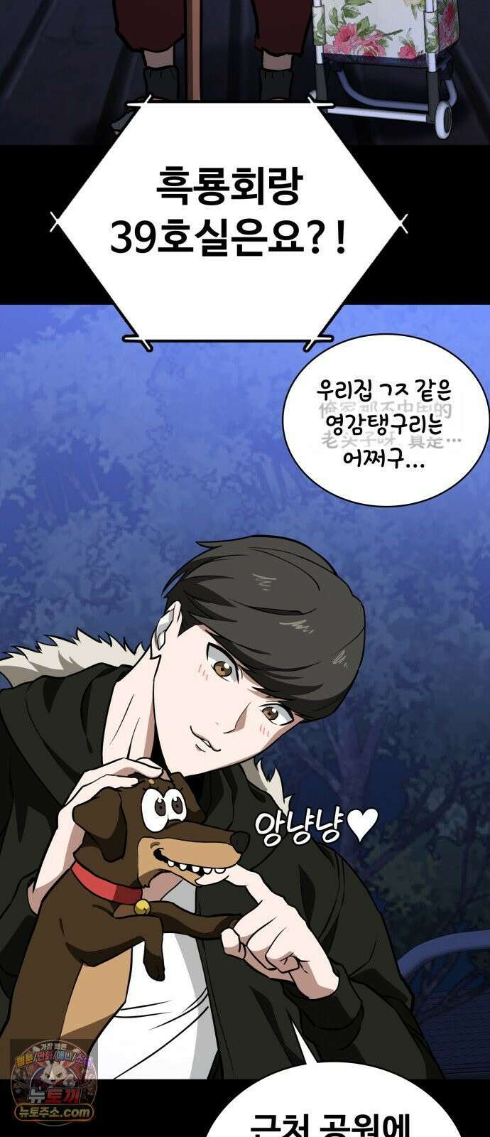 국정원 말단직원 10화 6