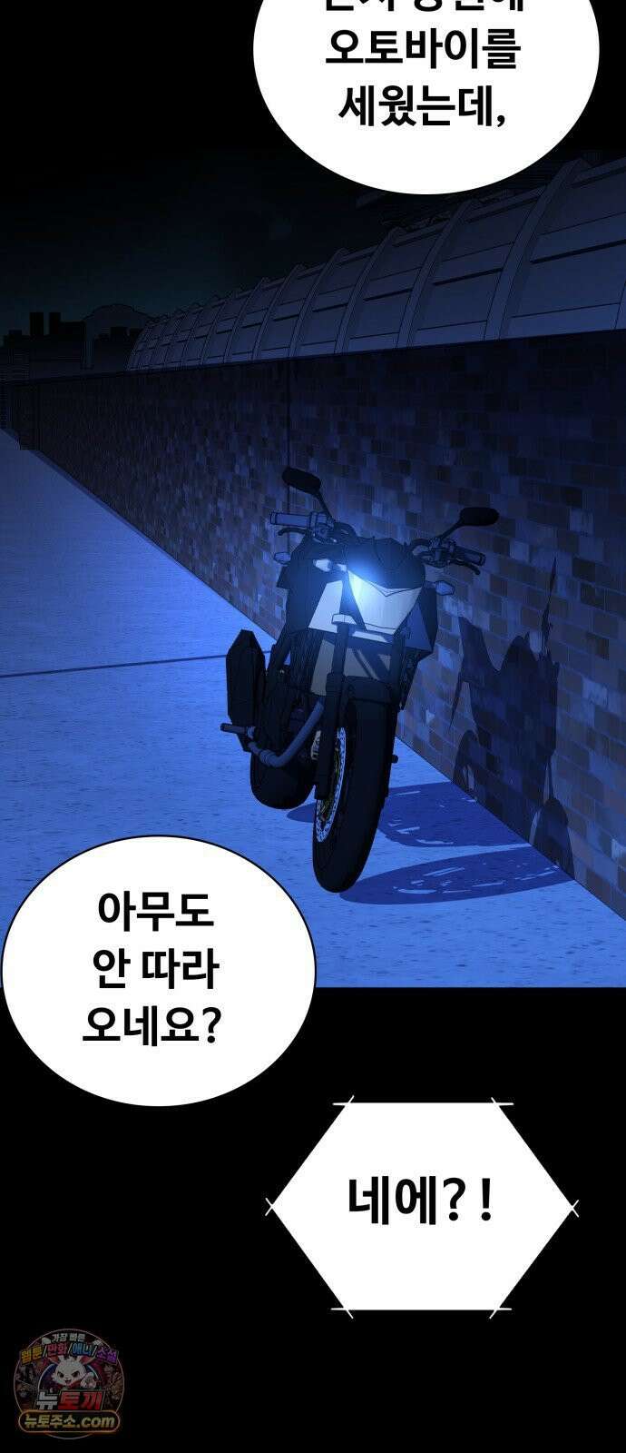 국정원 말단직원 10화 7
