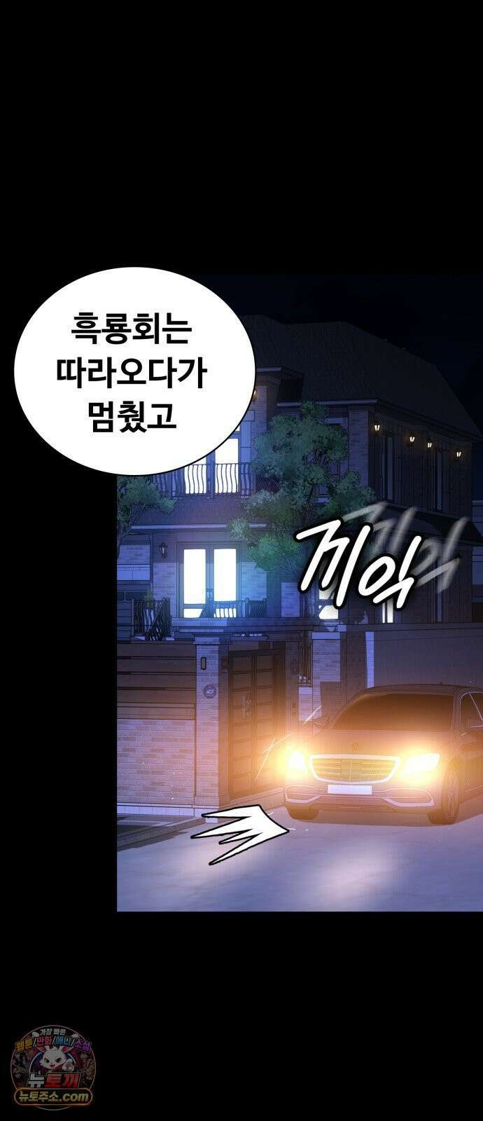 국정원 말단직원 10화 8