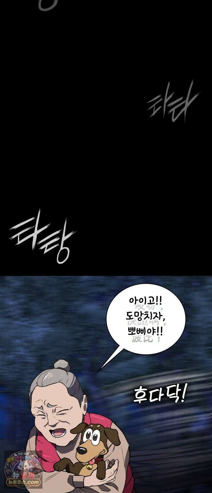 국정원 말단직원 10화 16