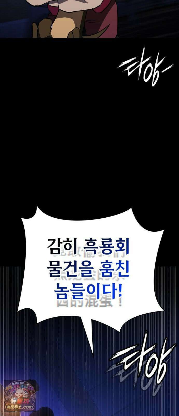 국정원 말단직원 10화 17