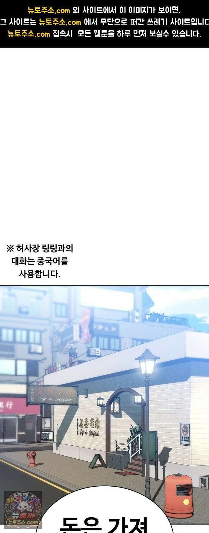 국정원 말단직원 17화 1
