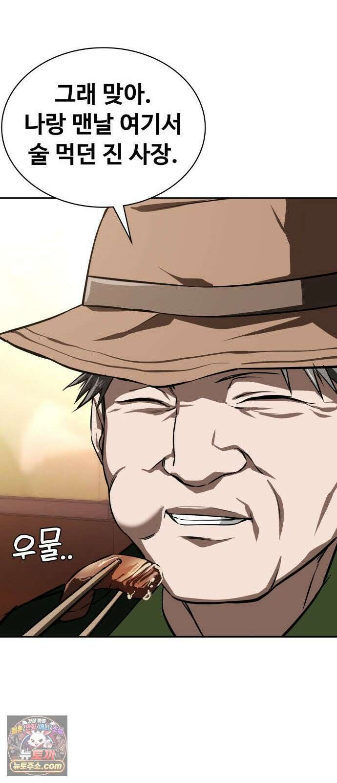국정원 말단직원 17화 14