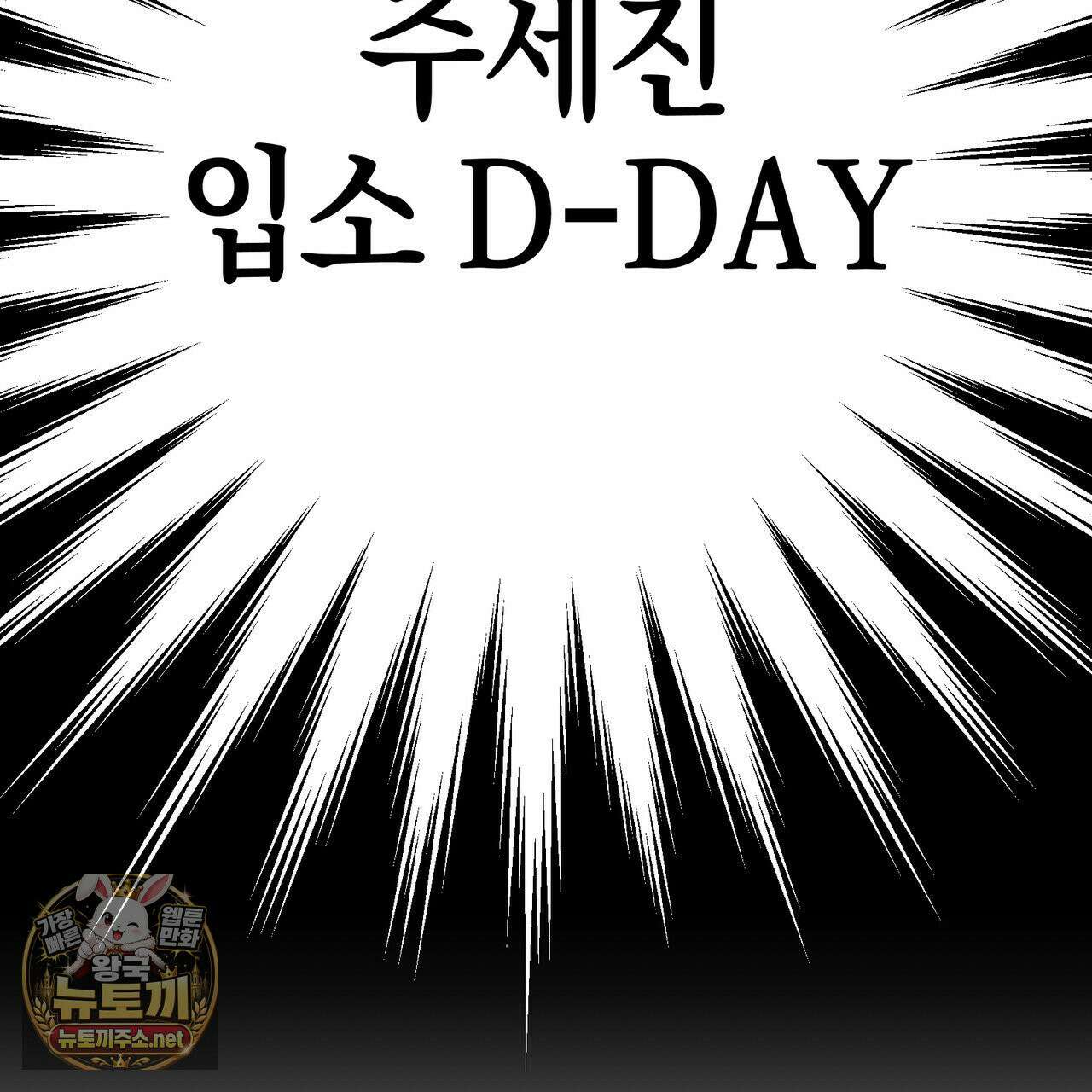 전략적 메이팅 파트너 37화 11