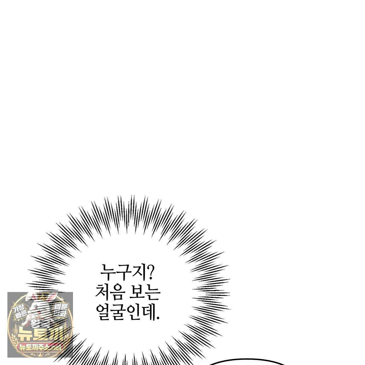 전략적 메이팅 파트너 37화 19