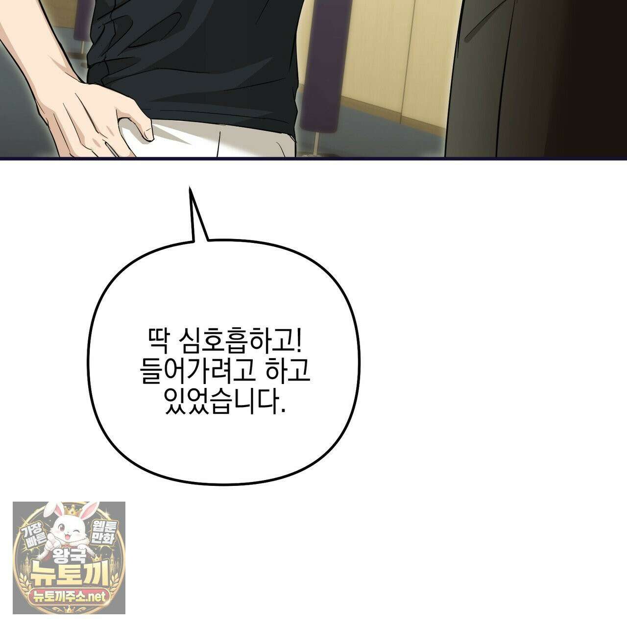 전략적 메이팅 파트너 37화 21