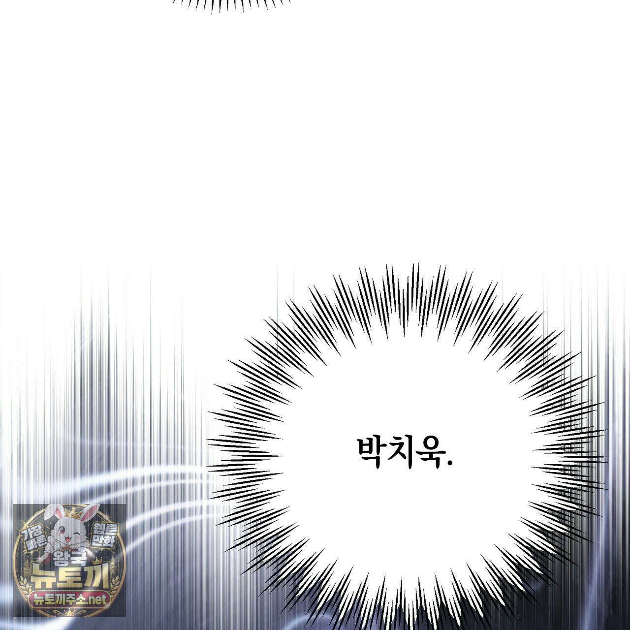 전략적 메이팅 파트너 37화 28